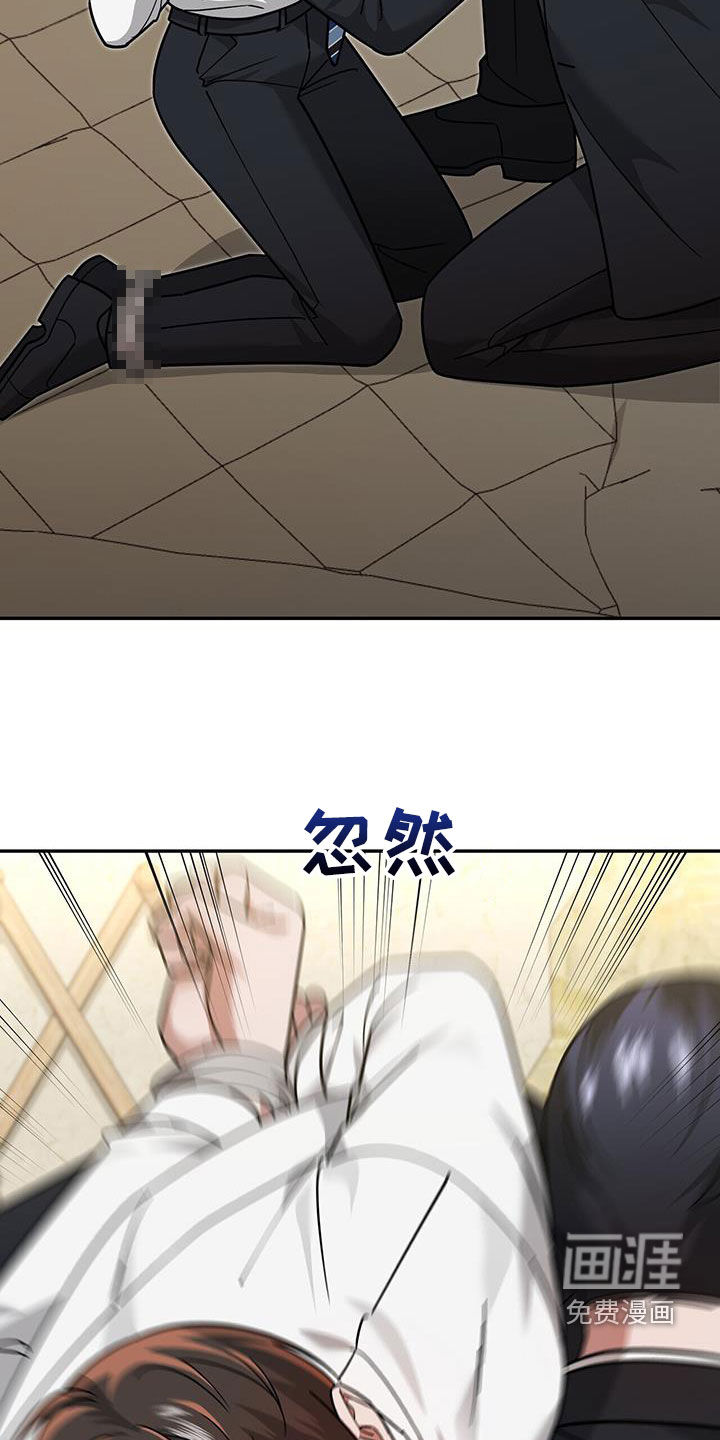 秘书生存指南 第26话 第23页