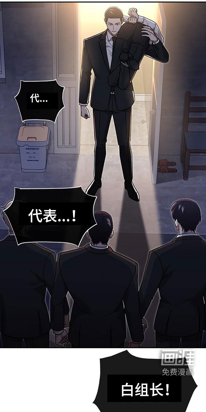 秘书生存指南 第26话 第26页