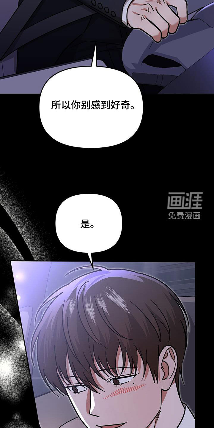 秘书生存指南 第26话 第35页