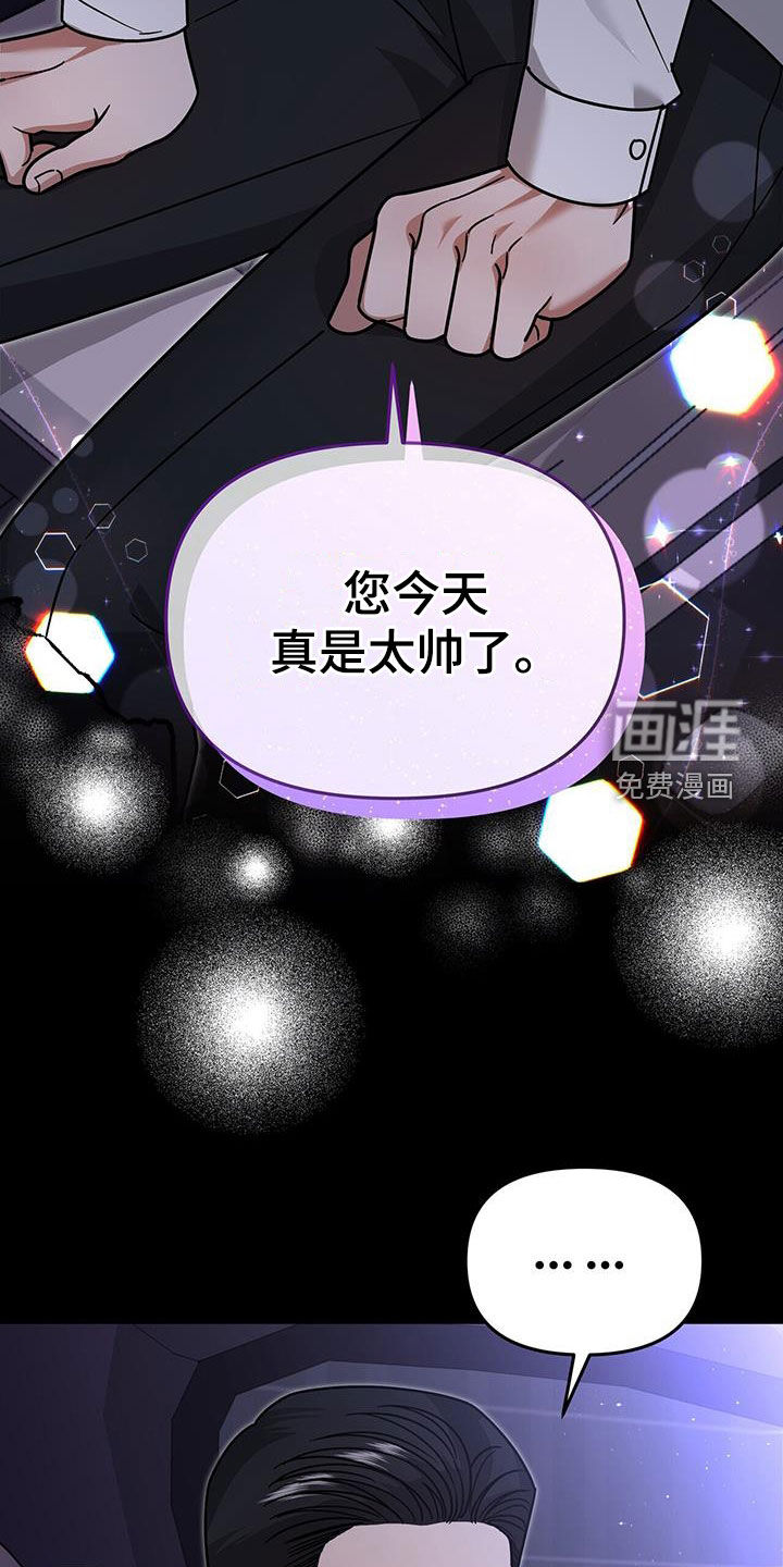 秘书生存指南 第26话 第39页