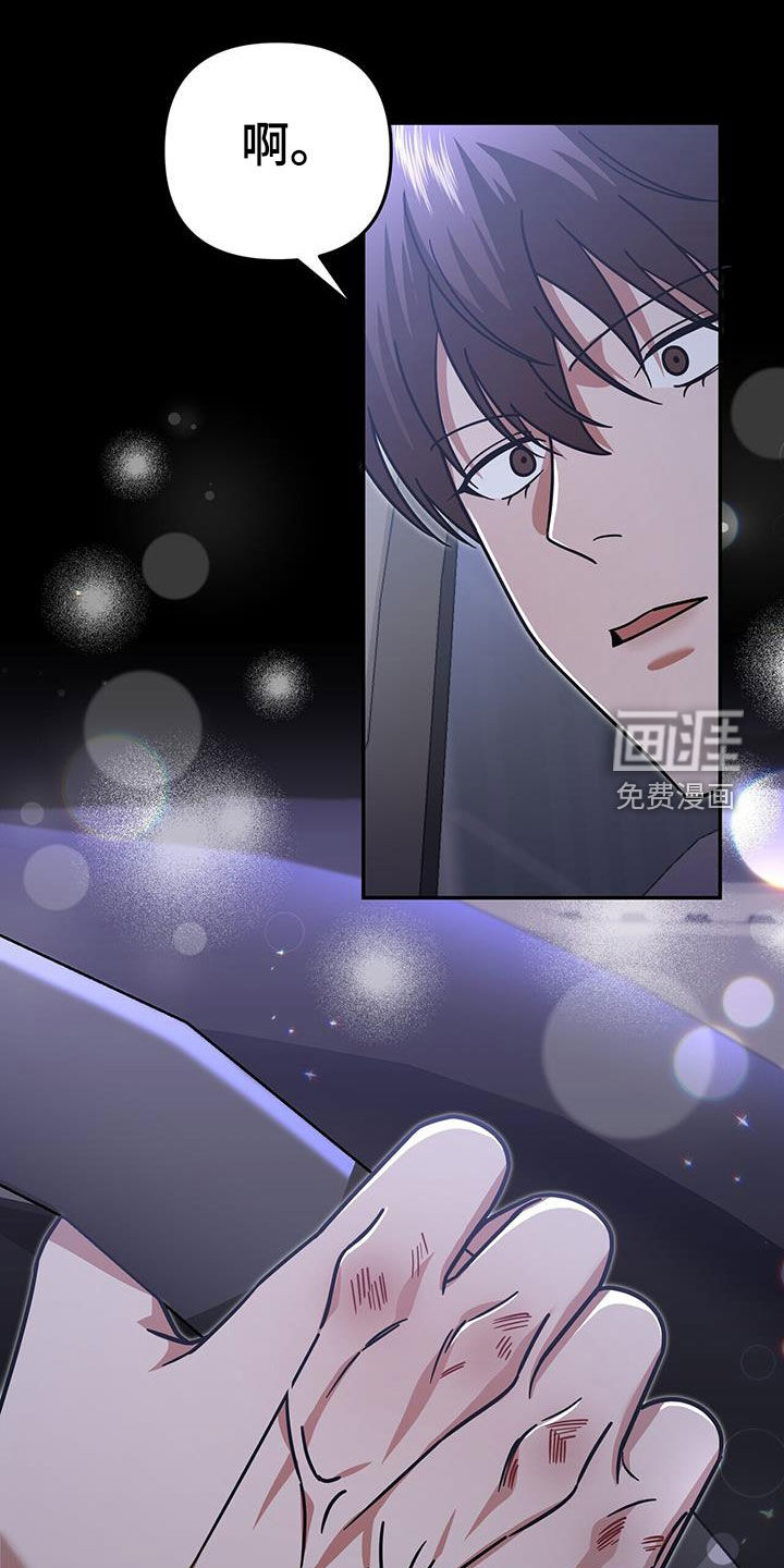 秘书生存指南 第26话 第41页