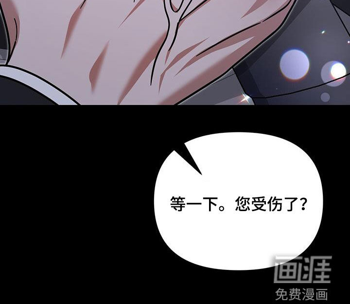 秘书生存指南 第26话 第42页