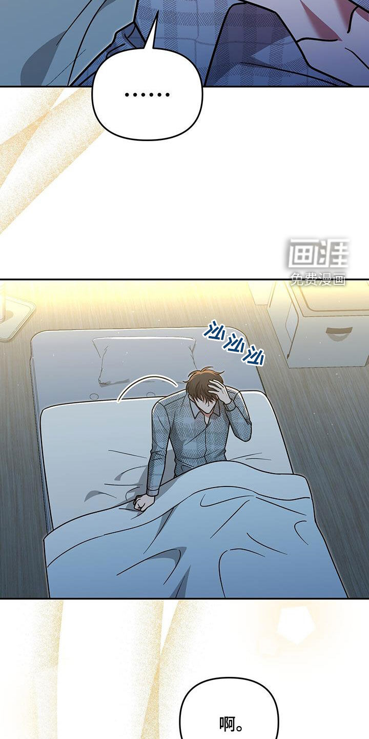 秘书生存指南 第28话 第2页