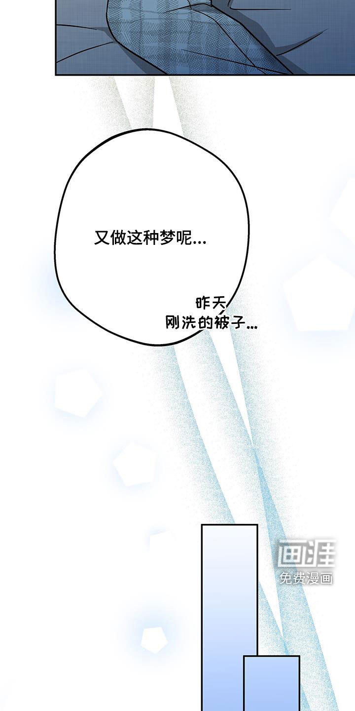 秘书生存指南 第28话 第4页