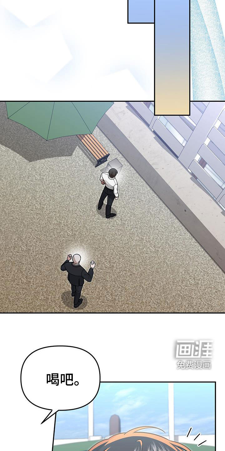 秘书生存指南 第28话 第5页