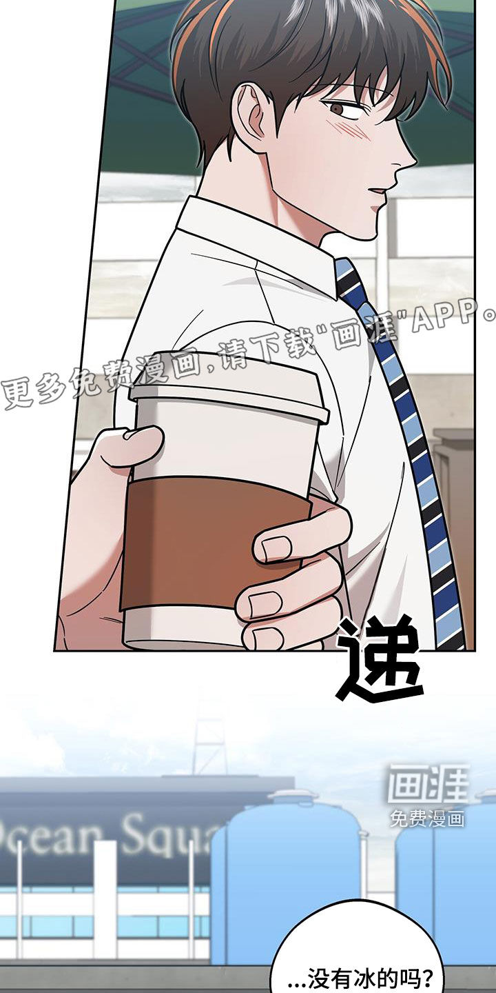 秘书生存指南 第28话 第6页