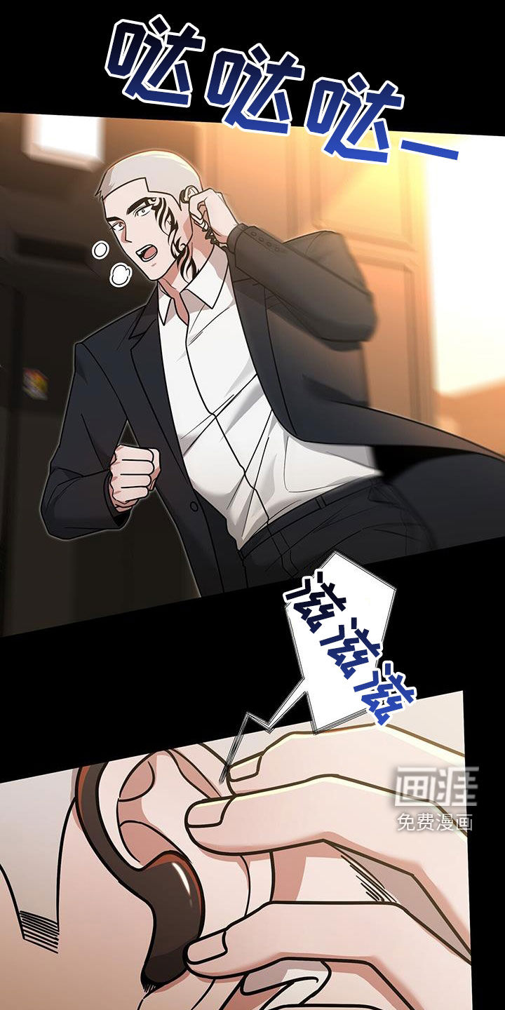 秘书生存指南 第28话 第10页