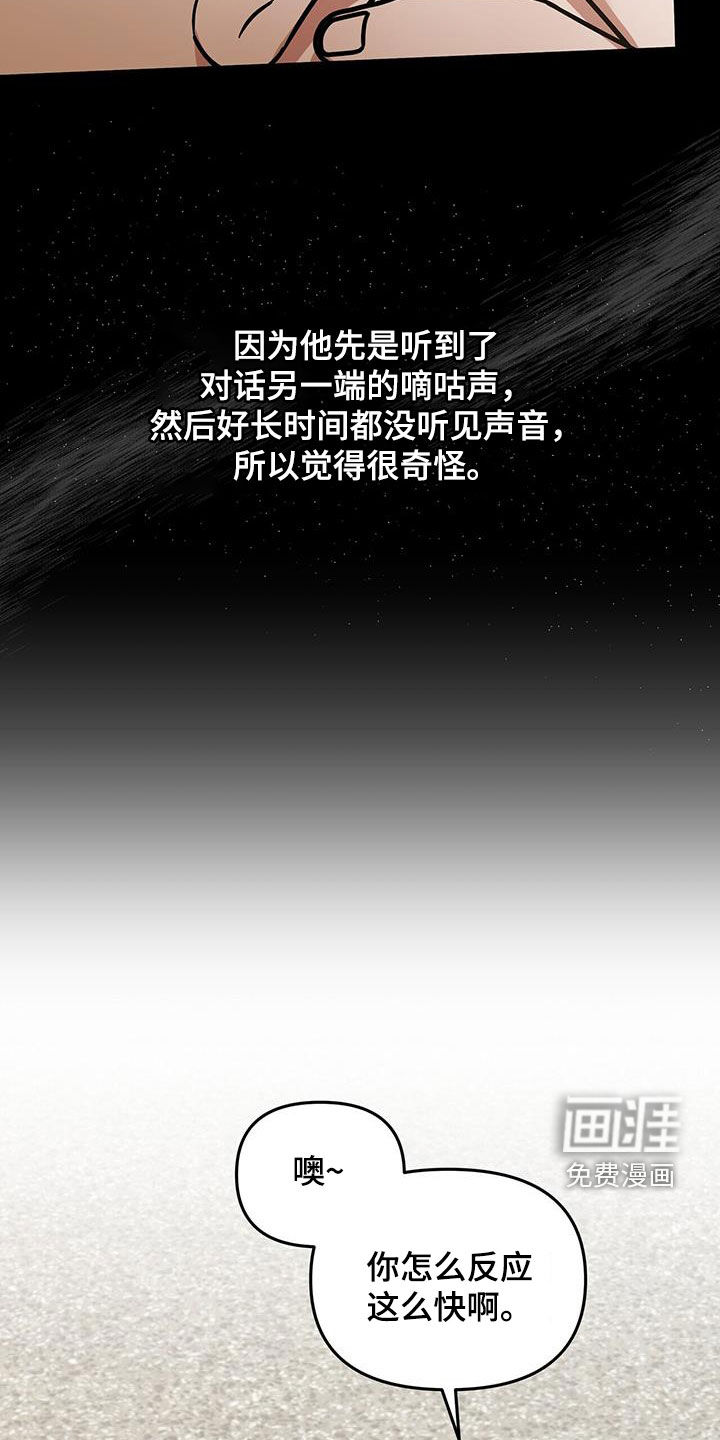 秘书生存指南 第28话 第11页