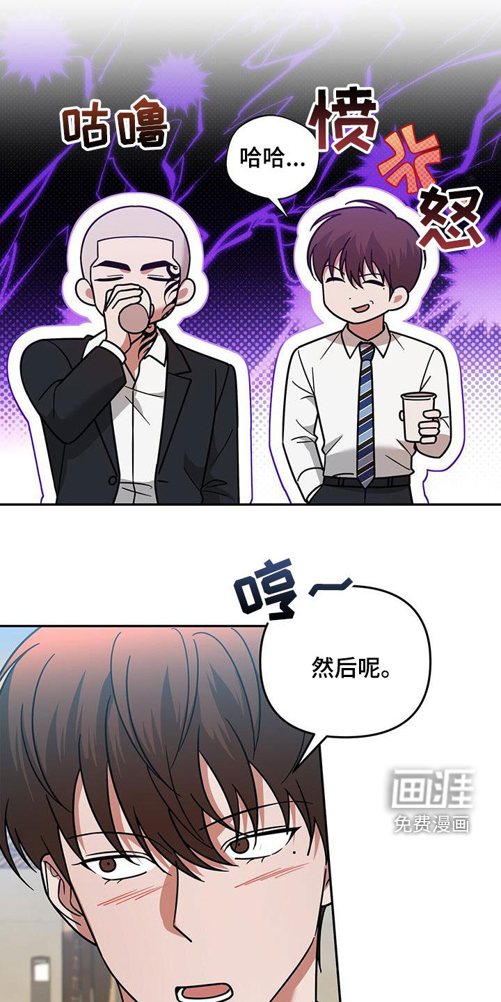 秘书生存指南 第28话 第13页