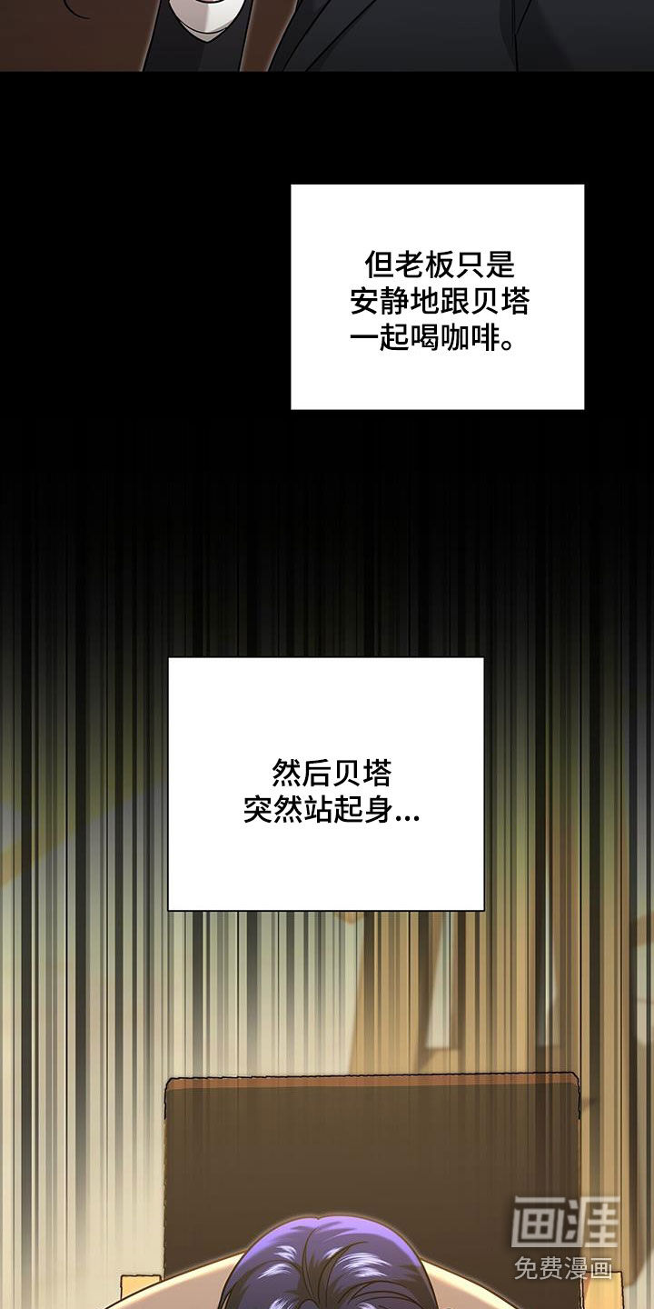 秘书生存指南 第28话 第17页