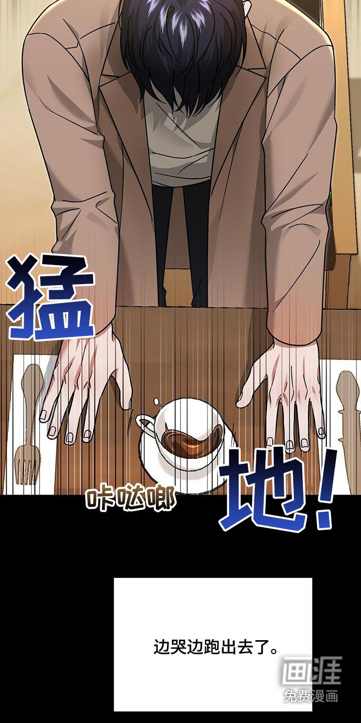 秘书生存指南 第28话 第18页