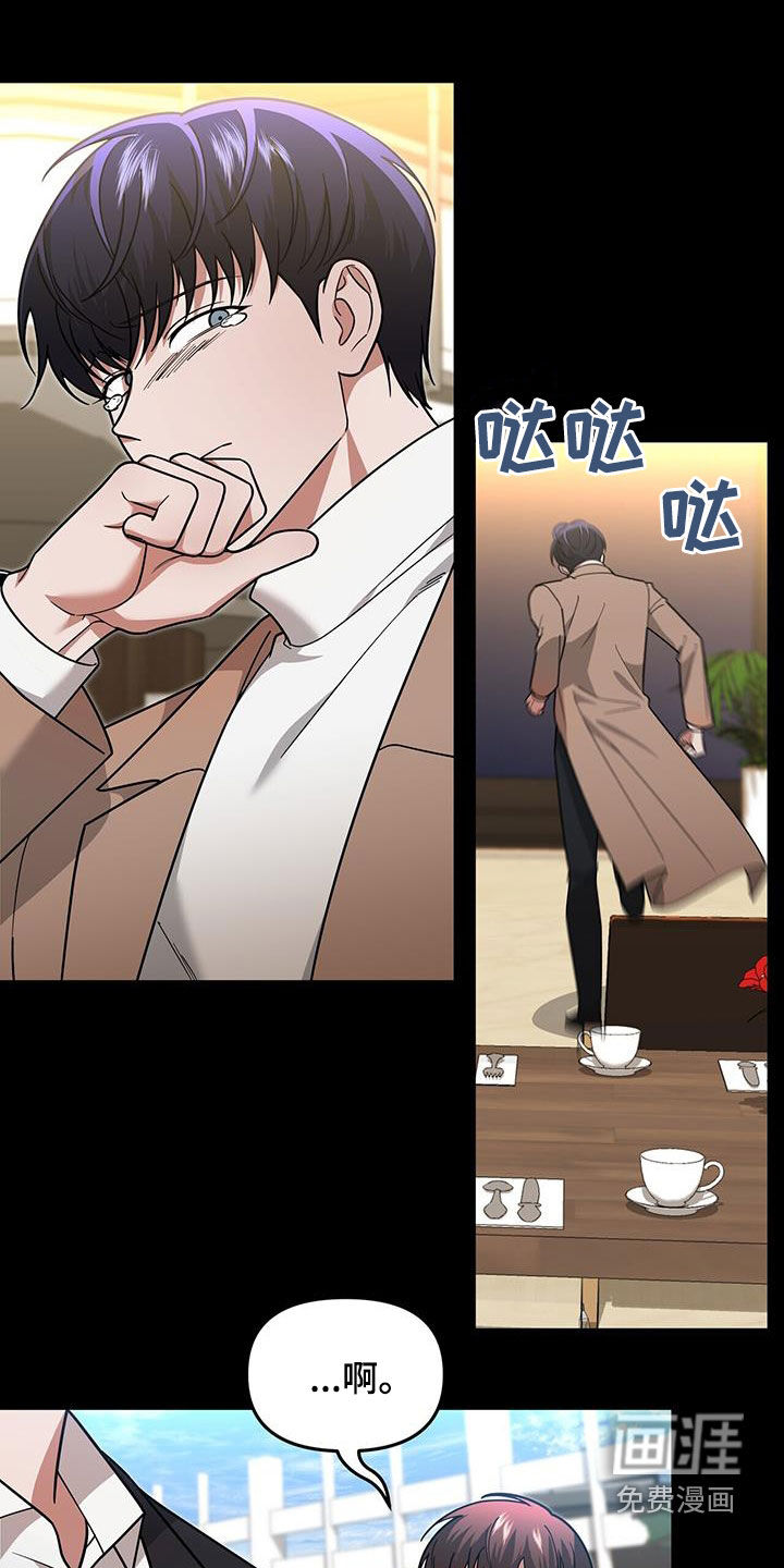 秘书生存指南 第28话 第19页