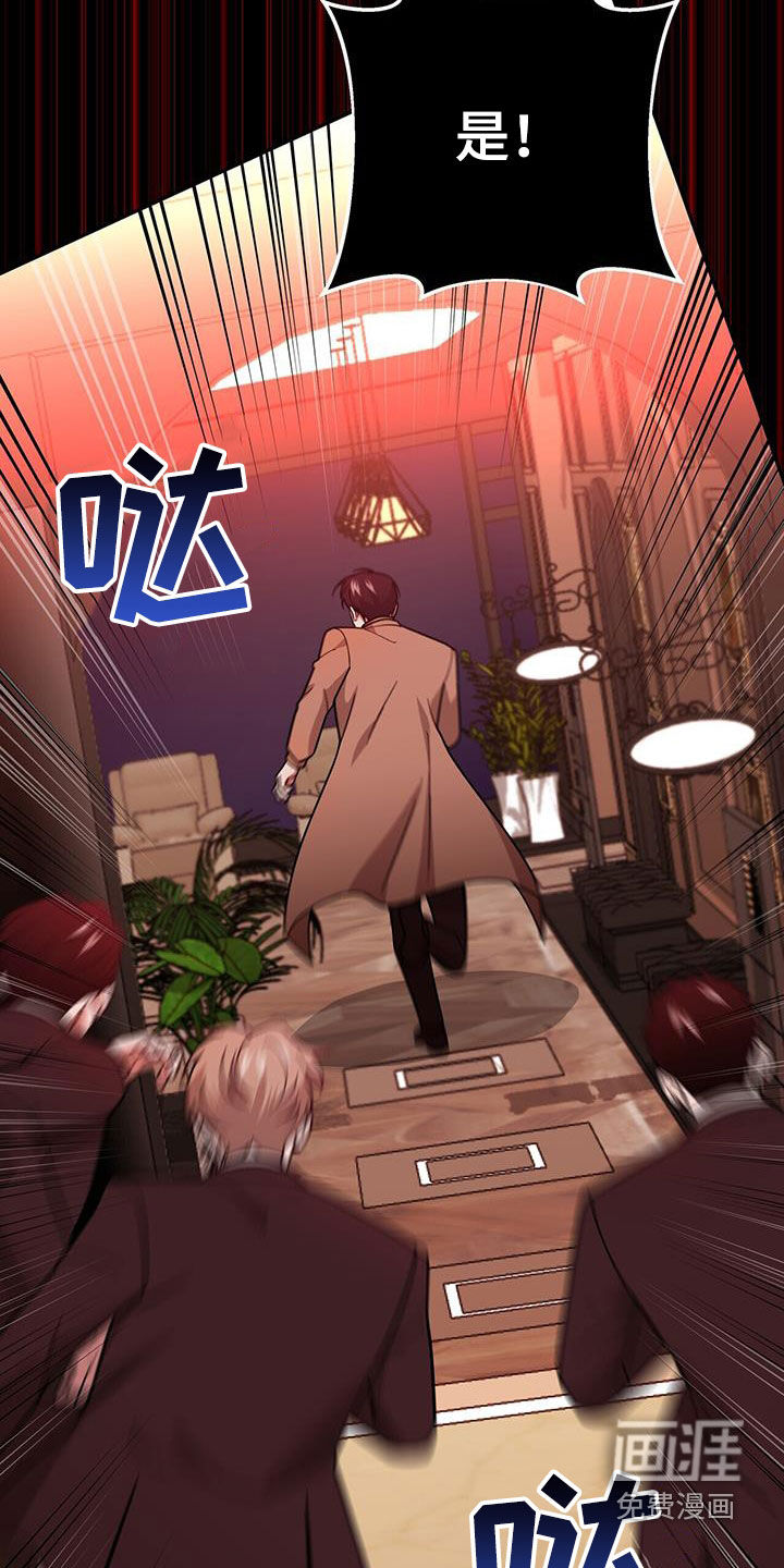 秘书生存指南 第28话 第22页