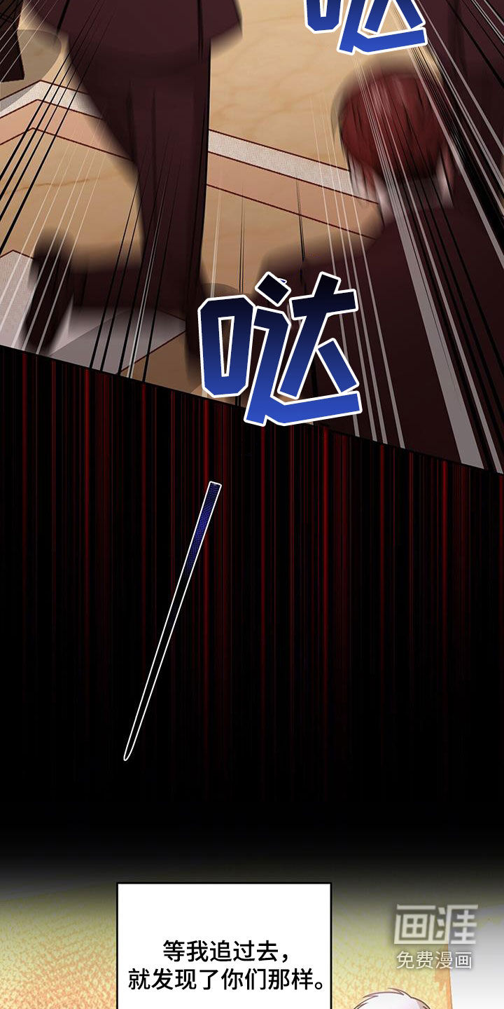 秘书生存指南 第28话 第23页