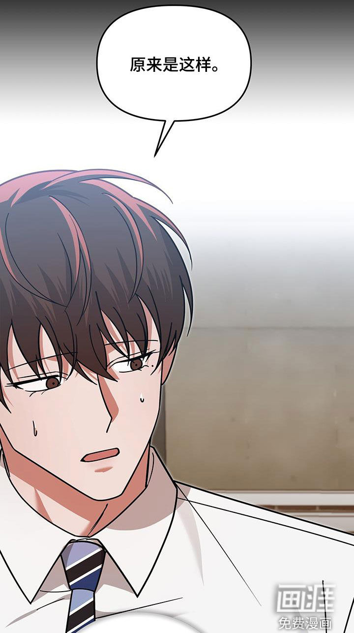 秘书生存指南 第28话 第25页