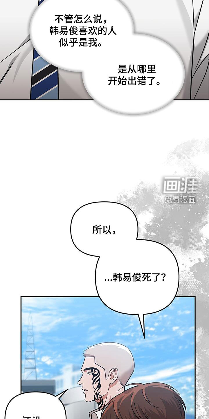 秘书生存指南 第28话 第26页