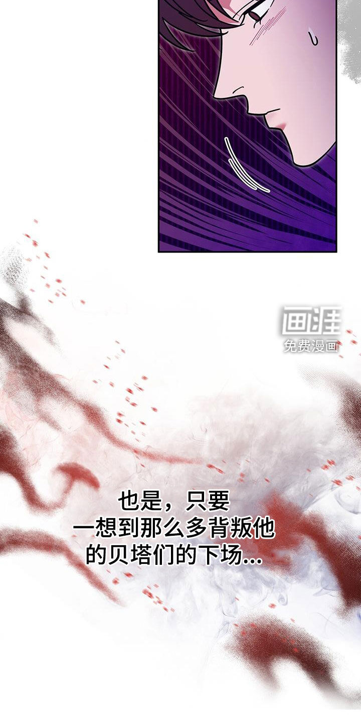 秘书生存指南 第28话 第28页