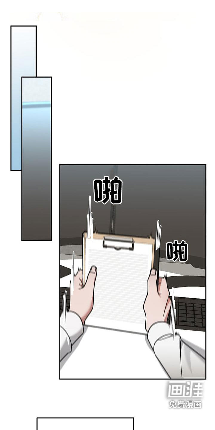 秘书生存指南 第29话 第0页