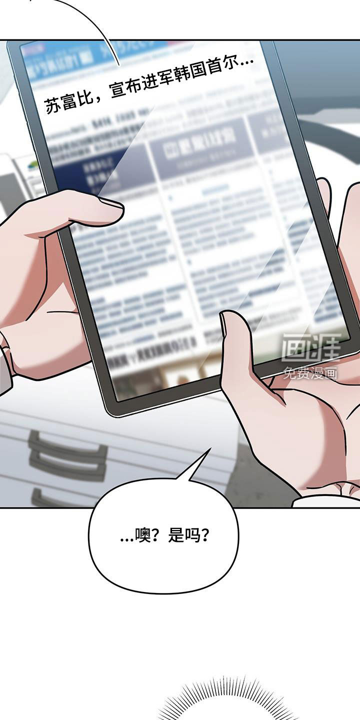 秘书生存指南 第29话 第5页