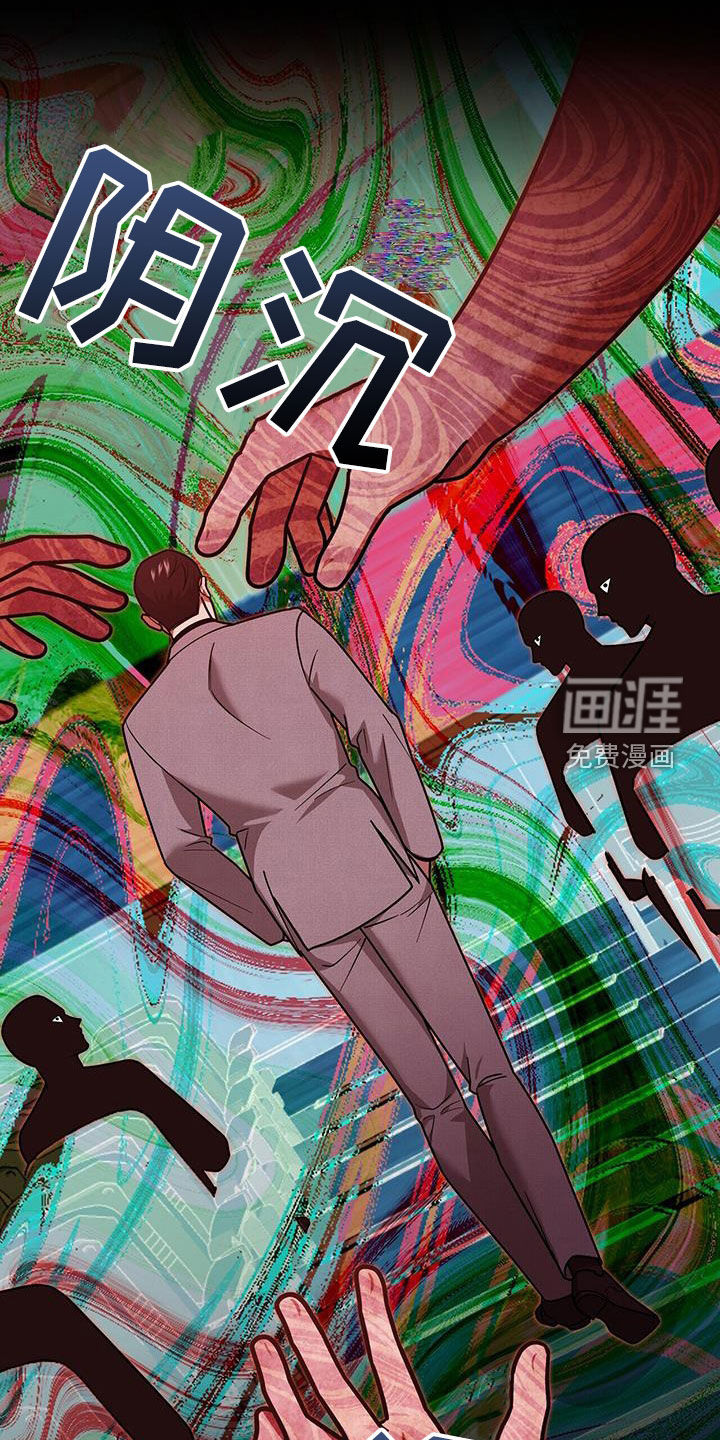 秘书生存指南 第29话 第9页