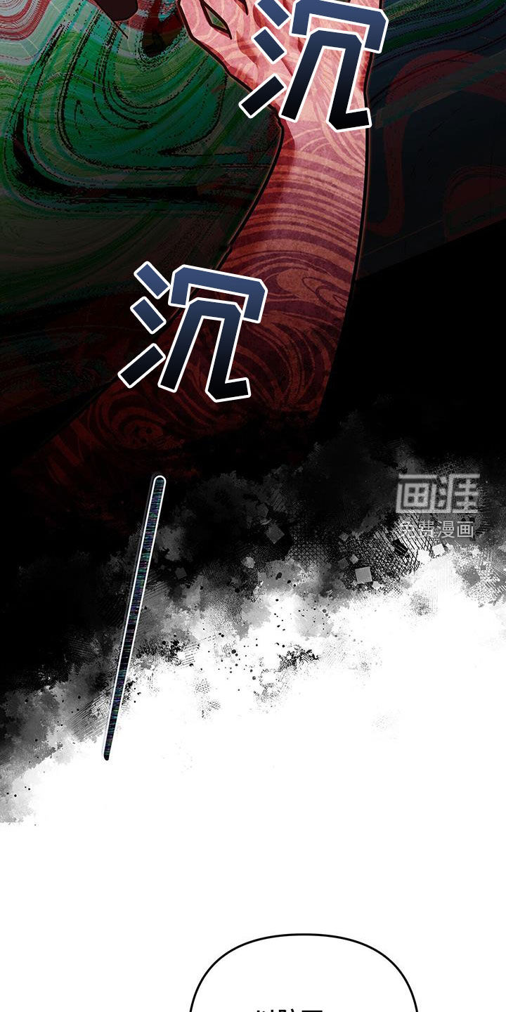 秘书生存指南 第29话 第10页