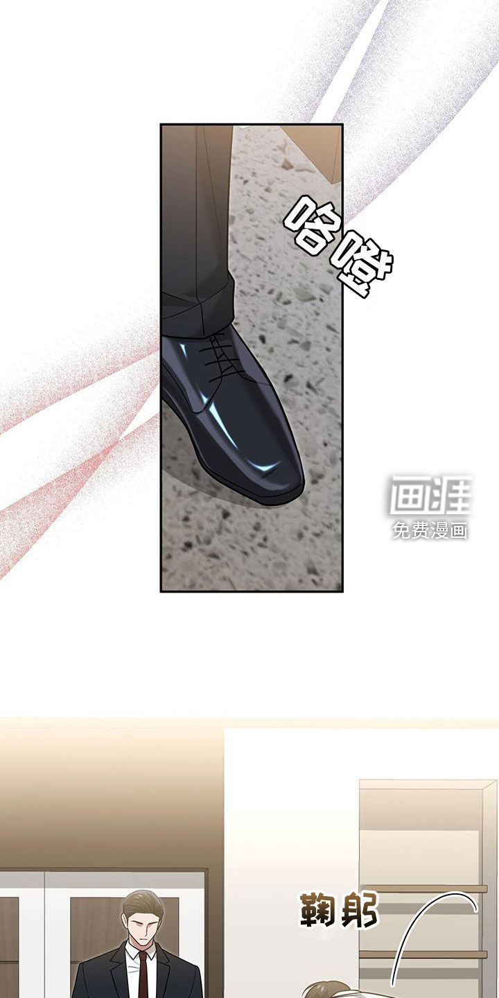 秘书生存指南 第29话 第13页