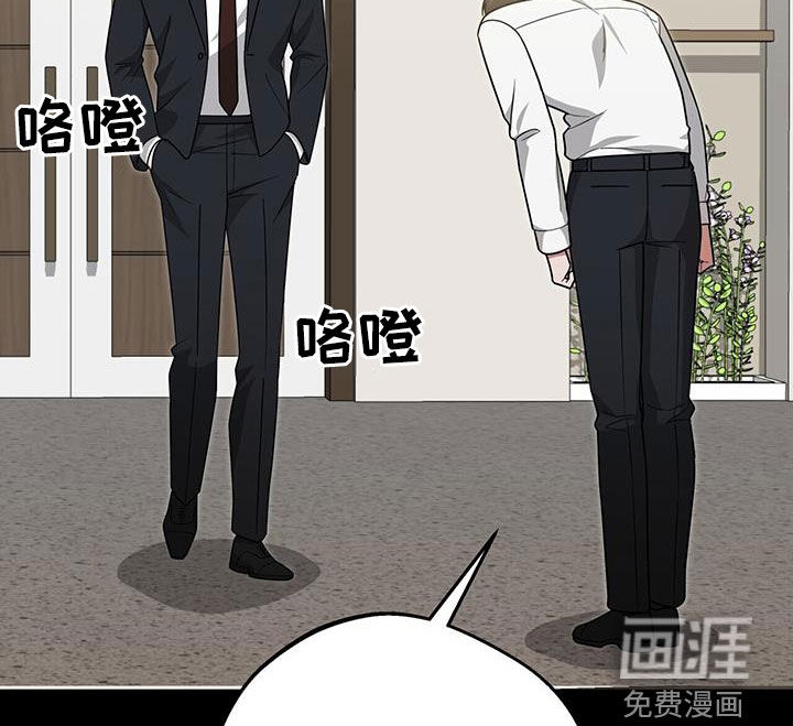 秘书生存指南 第29话 第14页