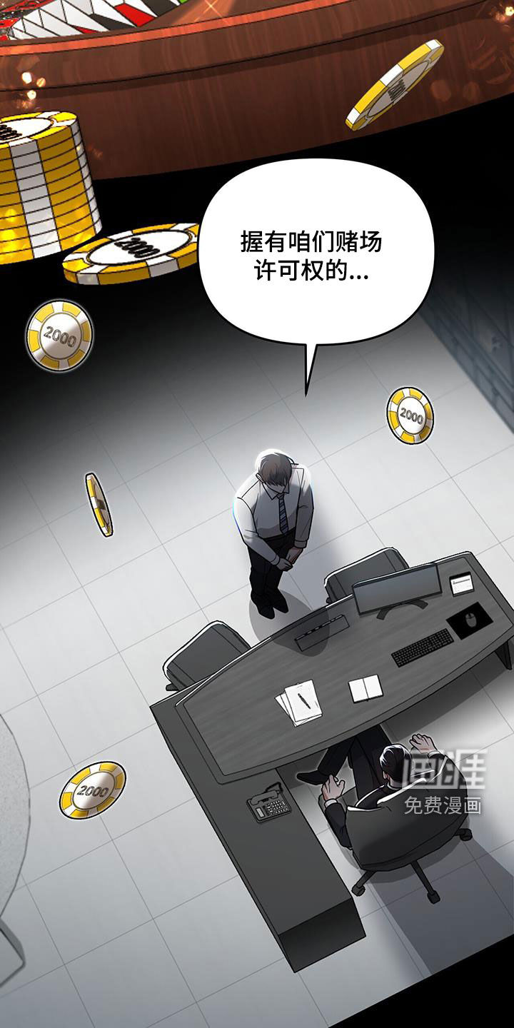 秘书生存指南 第29话 第26页