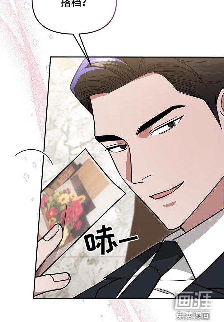 秘书生存指南 第29话 第36页