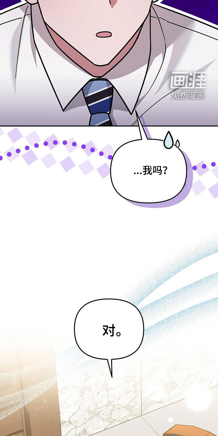 秘书生存指南 第29话 第39页