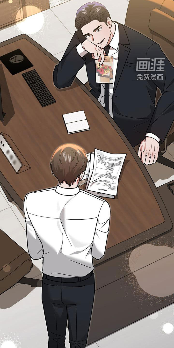 秘书生存指南 第29话 第40页