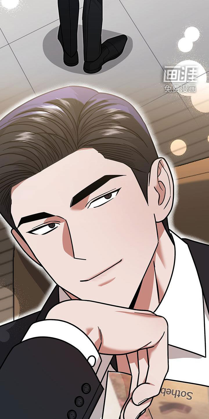 秘书生存指南 第29话 第41页