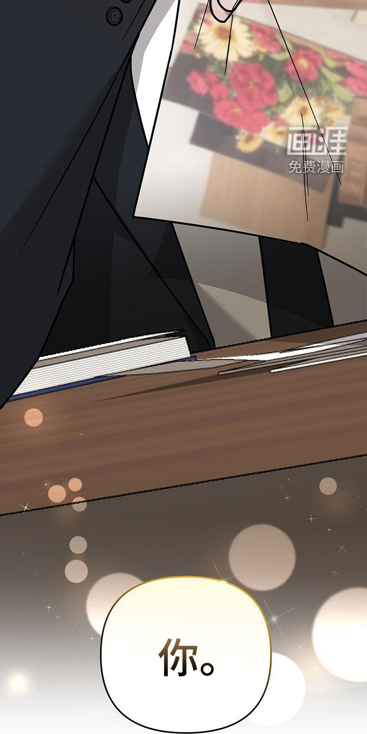 秘书生存指南 第29话 第42页