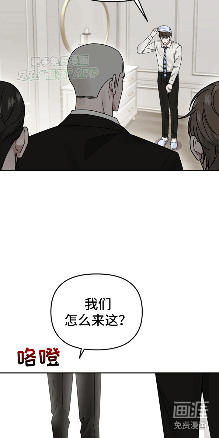 秘书生存指南 第3话 第1页