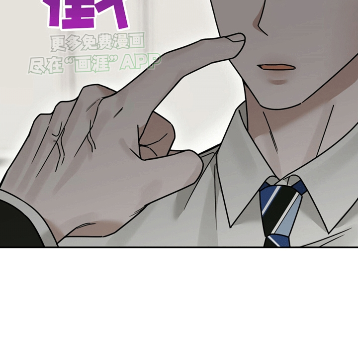 秘书生存指南 第3话 第5页