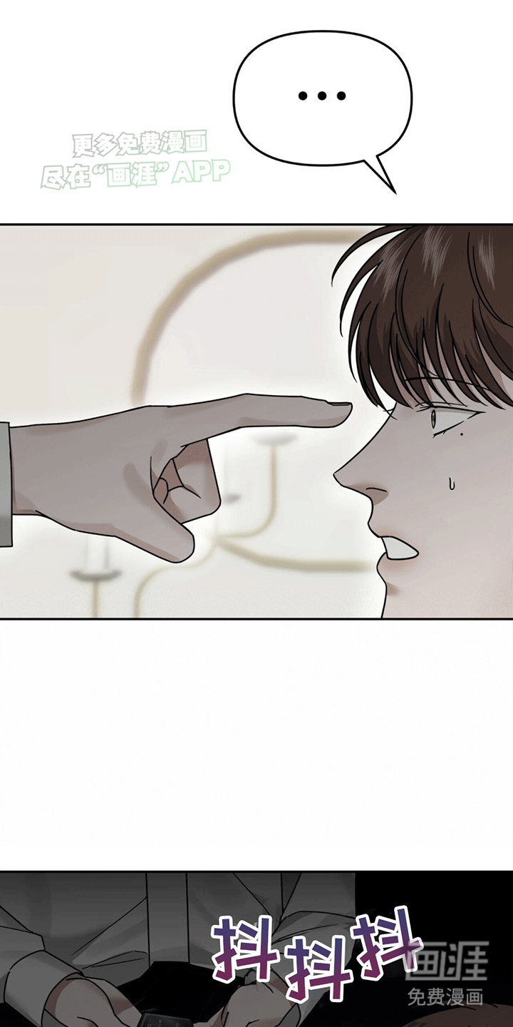 秘书生存指南 第3话 第7页