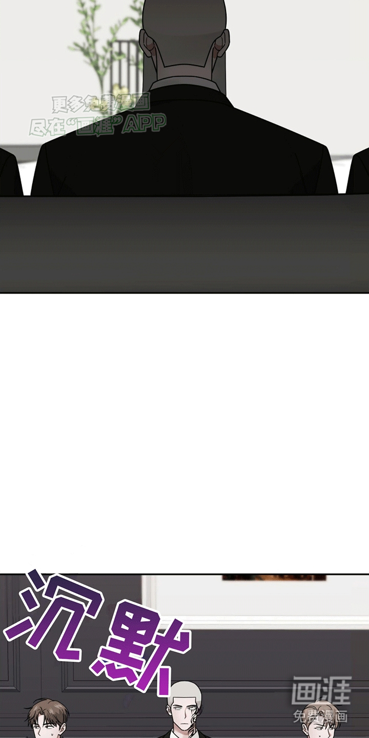 秘书生存指南 第3话 第15页