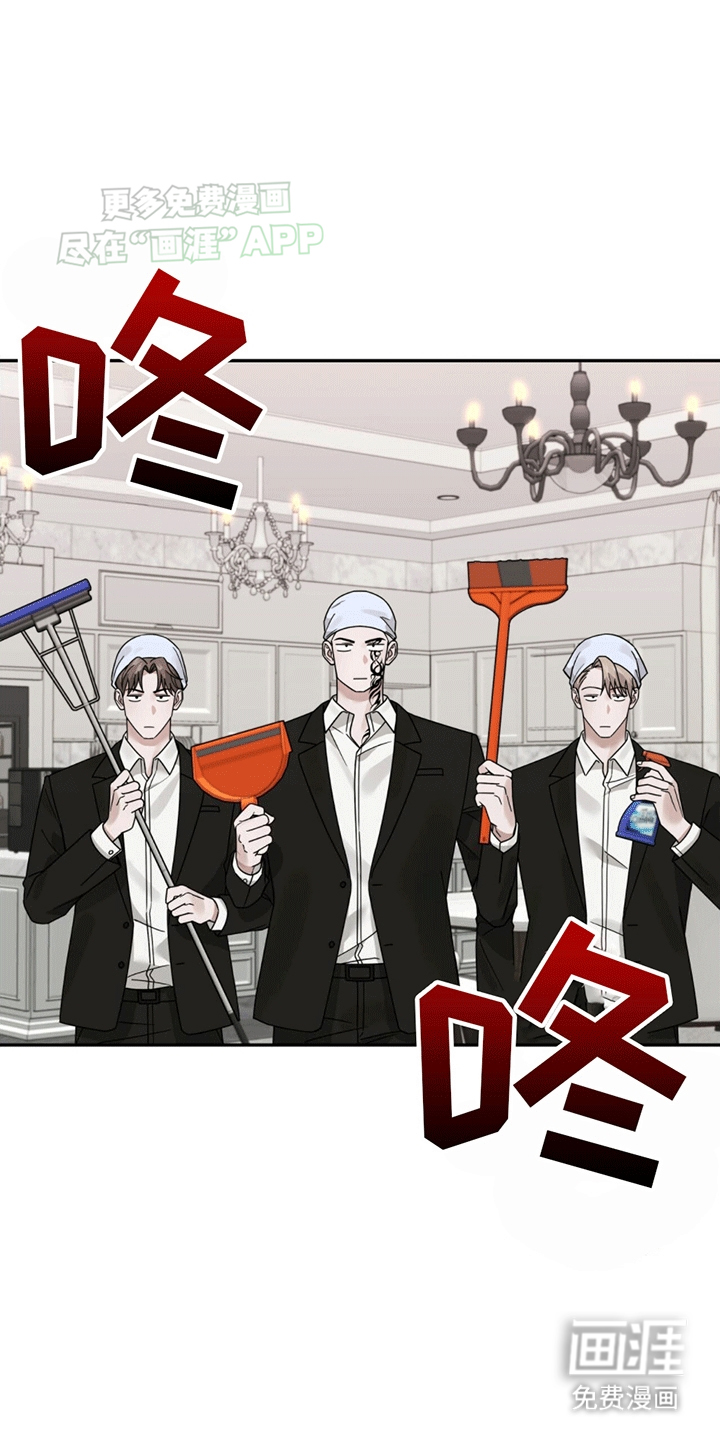 秘书生存指南 第3话 第18页