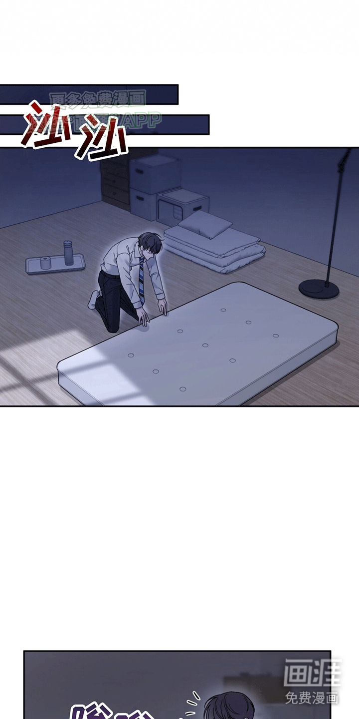 秘书生存指南 第3话 第24页