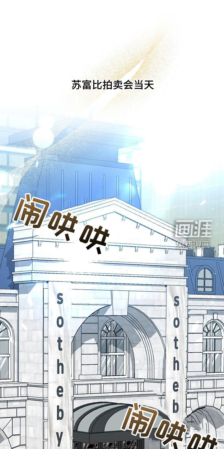 秘书生存指南 第30话 第0页