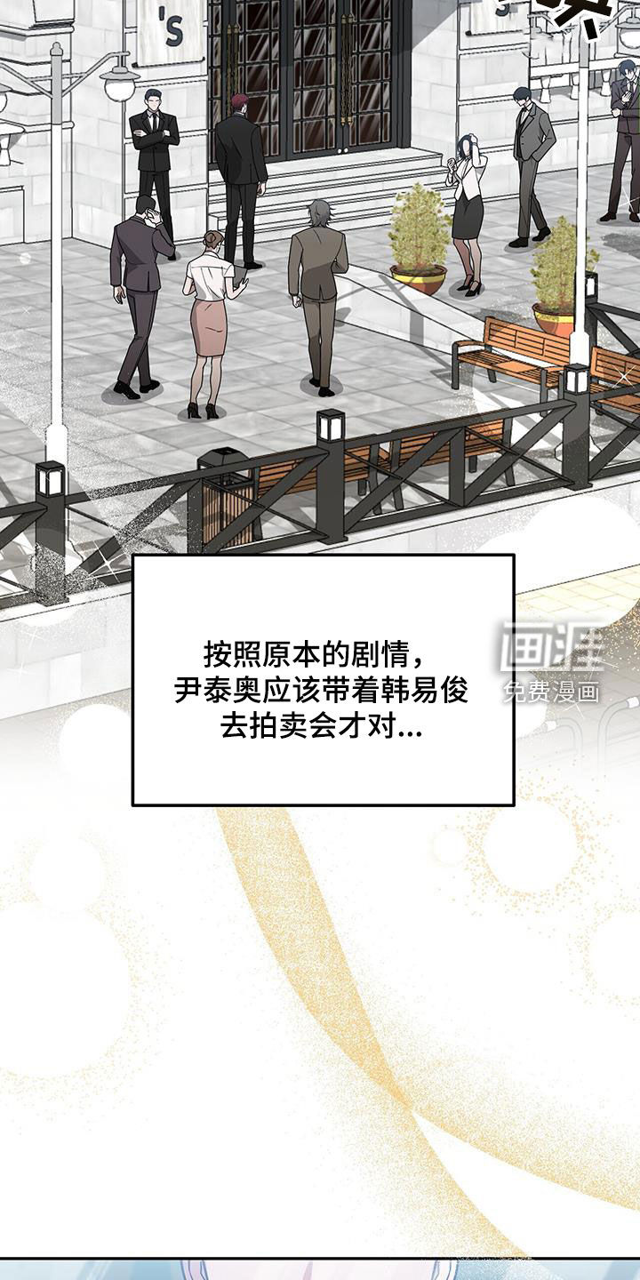 秘书生存指南 第30话 第1页