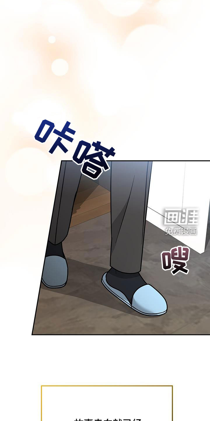 秘书生存指南 第30话 第3页