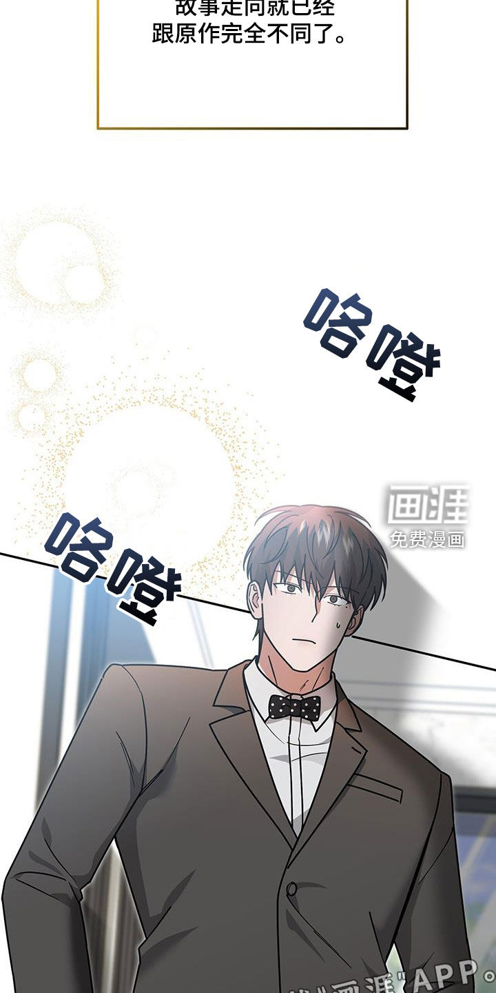 秘书生存指南 第30话 第4页