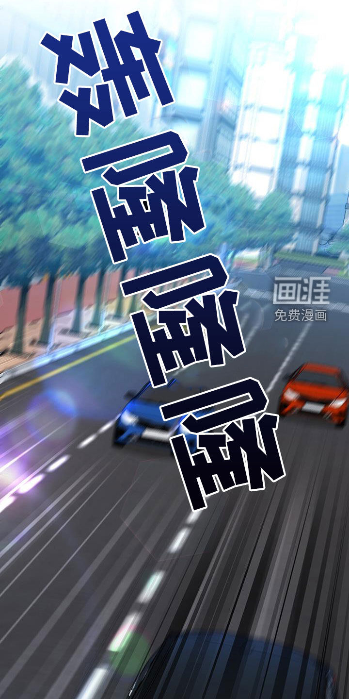 秘书生存指南 第30话 第15页