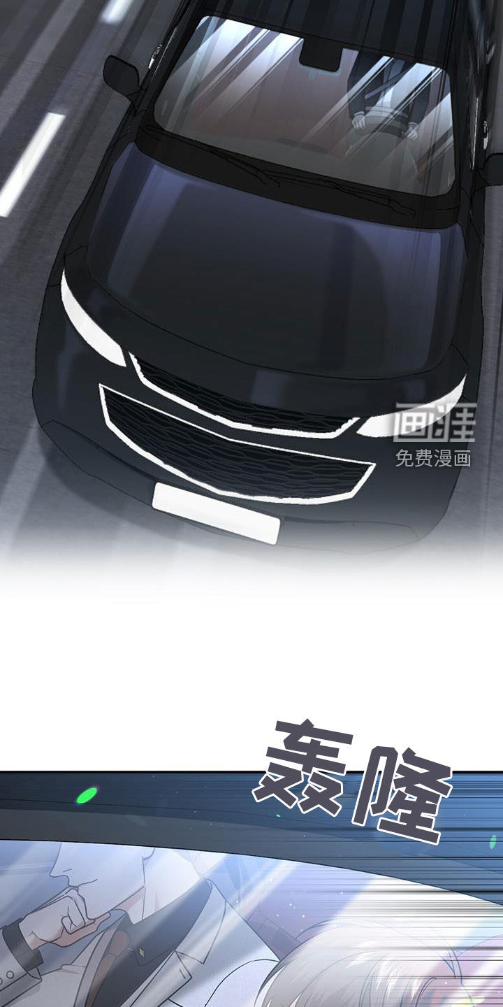 秘书生存指南 第30话 第16页