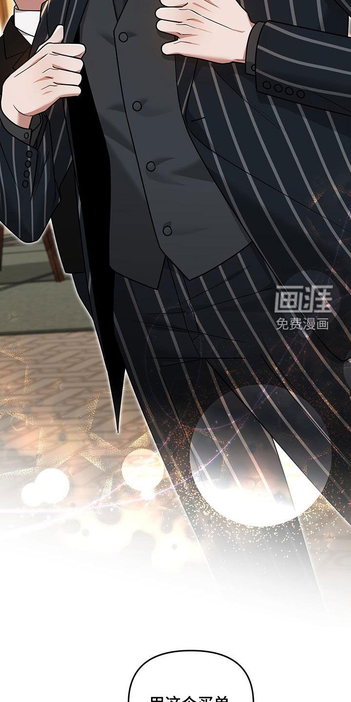 秘书生存指南 第30话 第20页