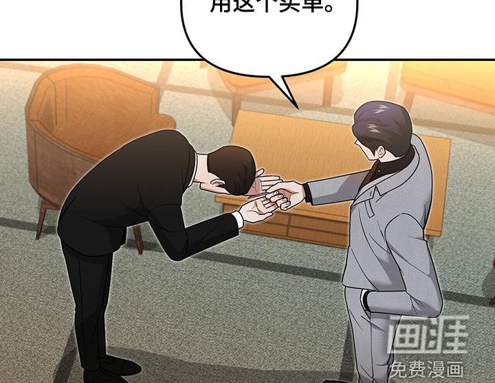 秘书生存指南 第30话 第21页