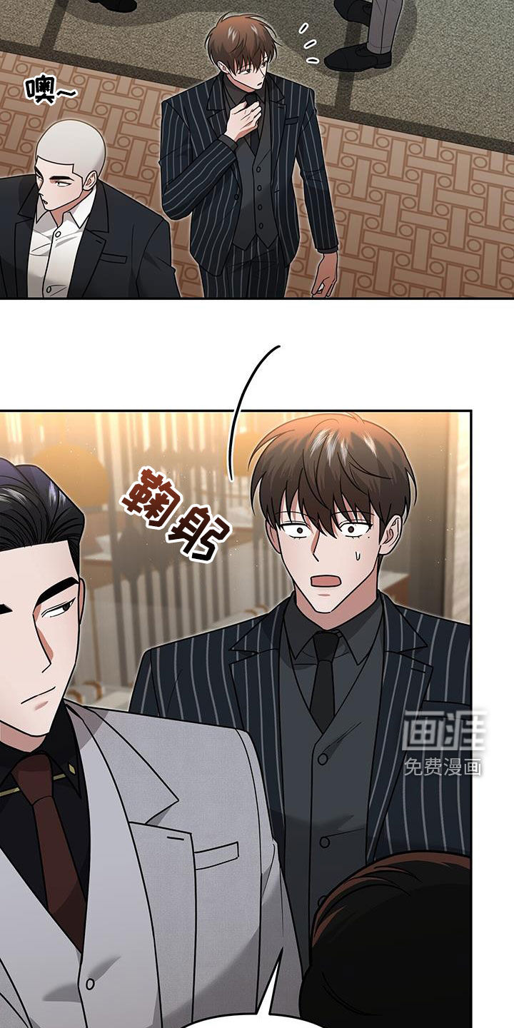 秘书生存指南 第30话 第22页