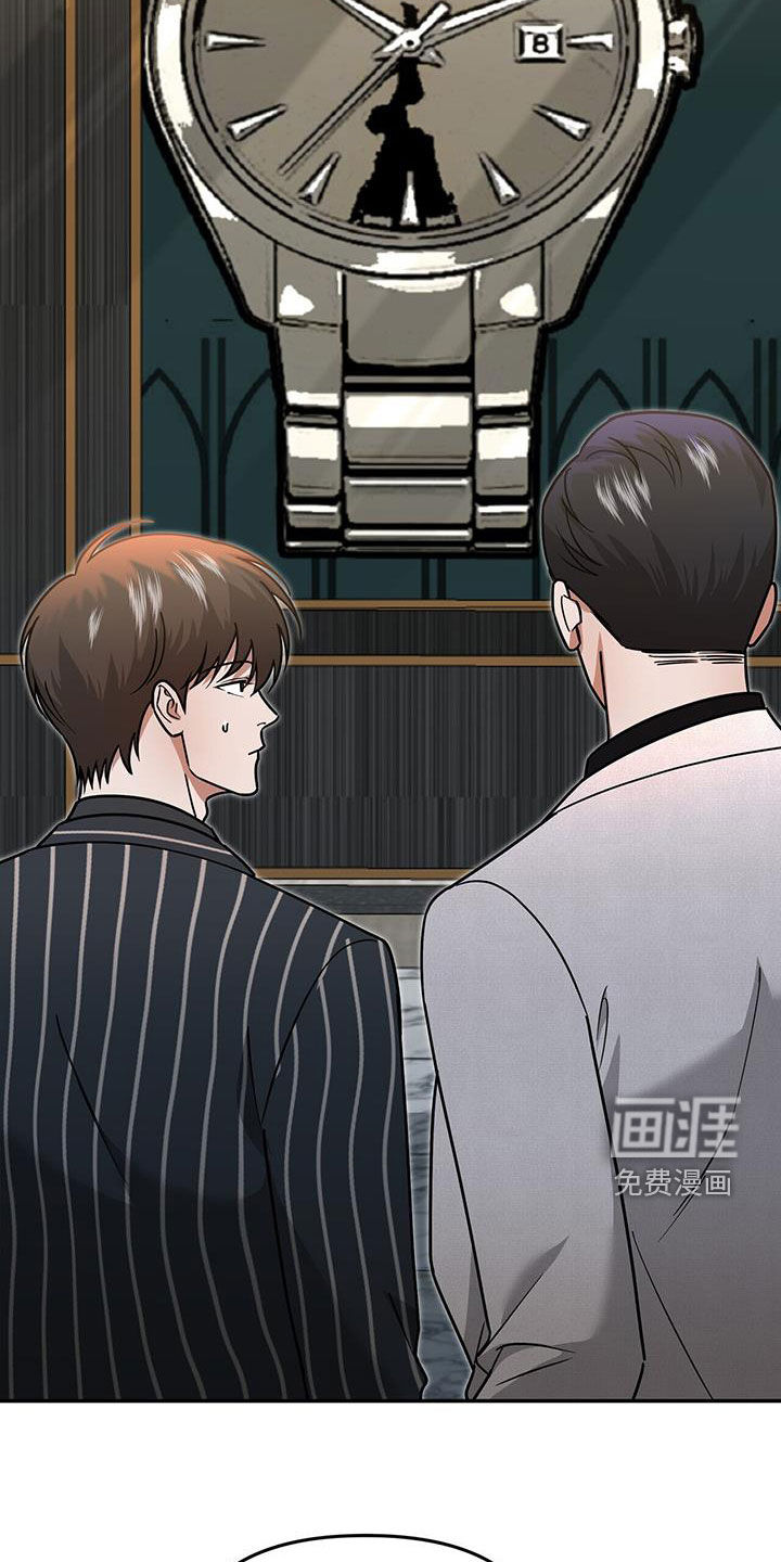 秘书生存指南 第30话 第24页