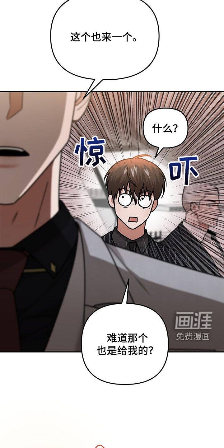 秘书生存指南 第30话 第25页